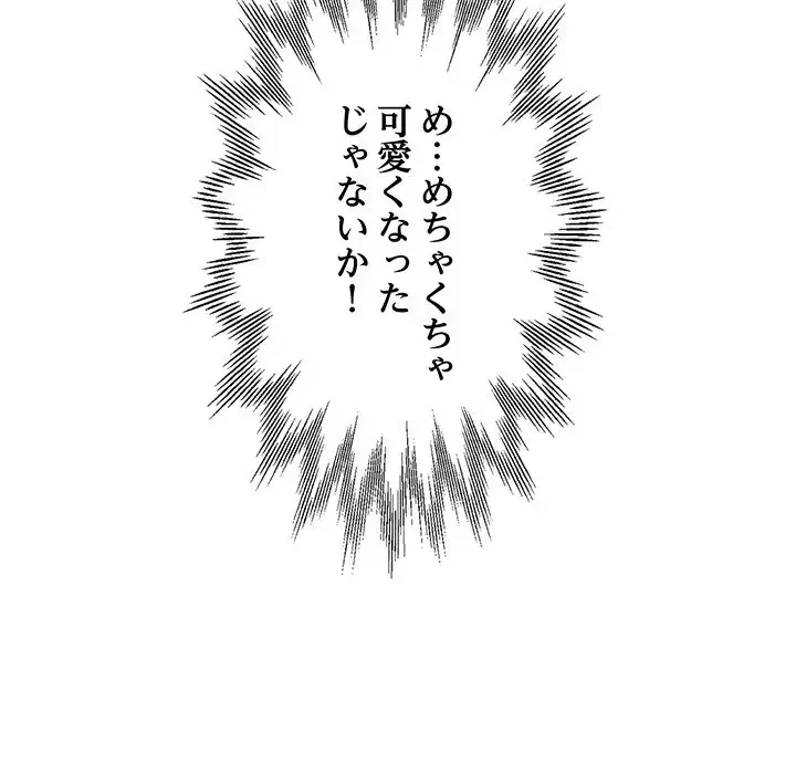 灰谷家のオンナたち 第1話 - 159