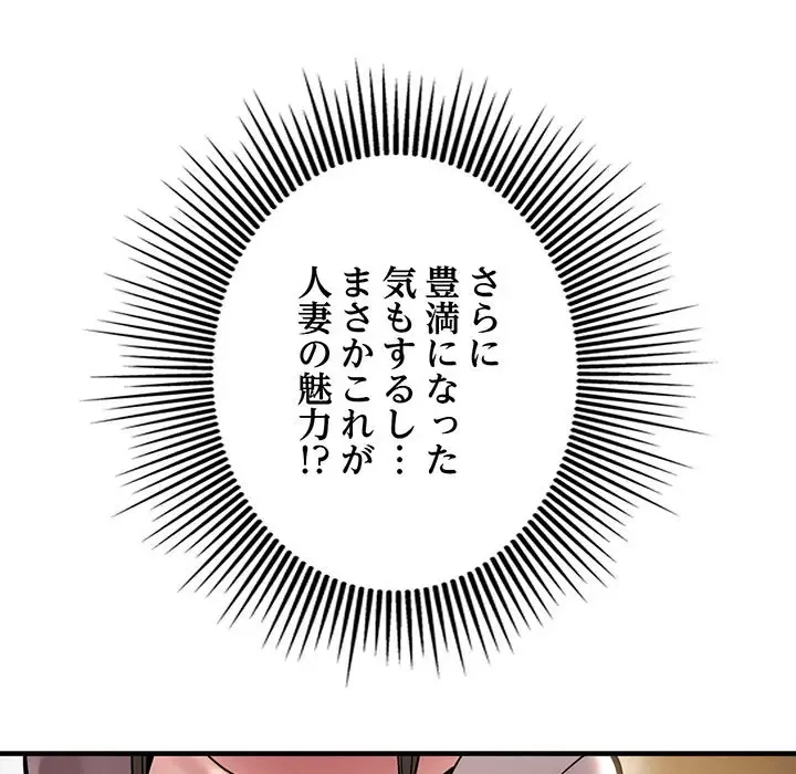 灰谷家のオンナたち 第1話 - 160