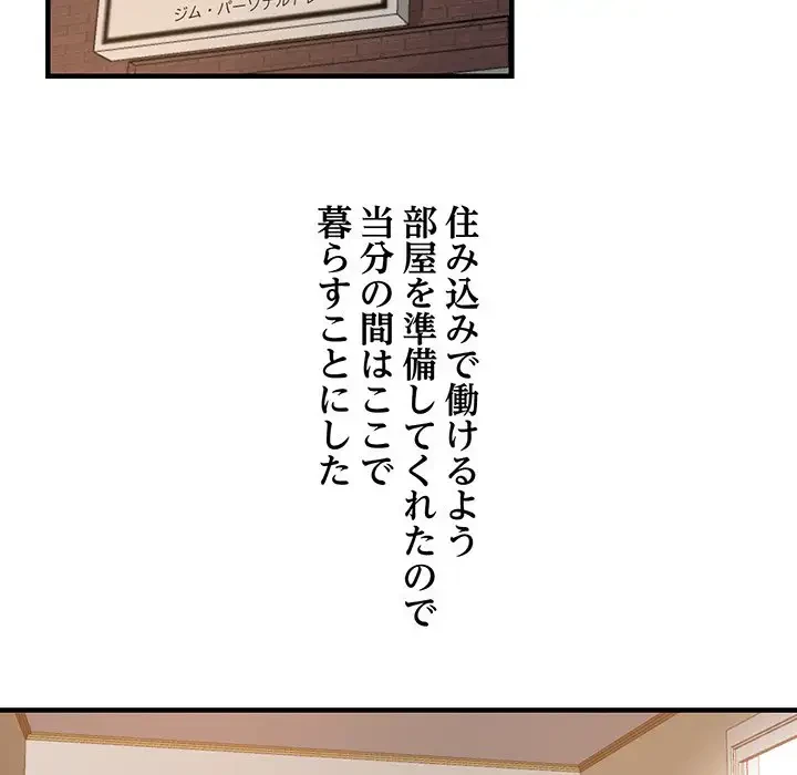 灰谷家のオンナたち 第1話 - 163