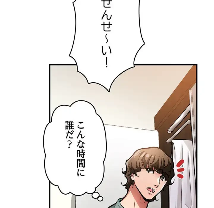 灰谷家のオンナたち 第1話 - 165