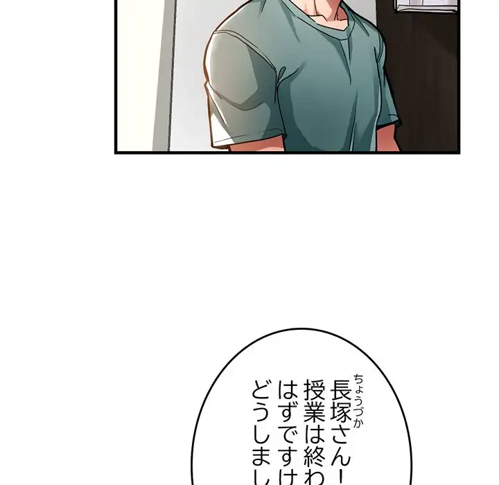 灰谷家のオンナたち 第1話 - 166