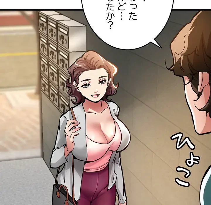 灰谷家のオンナたち 第1話 - 167