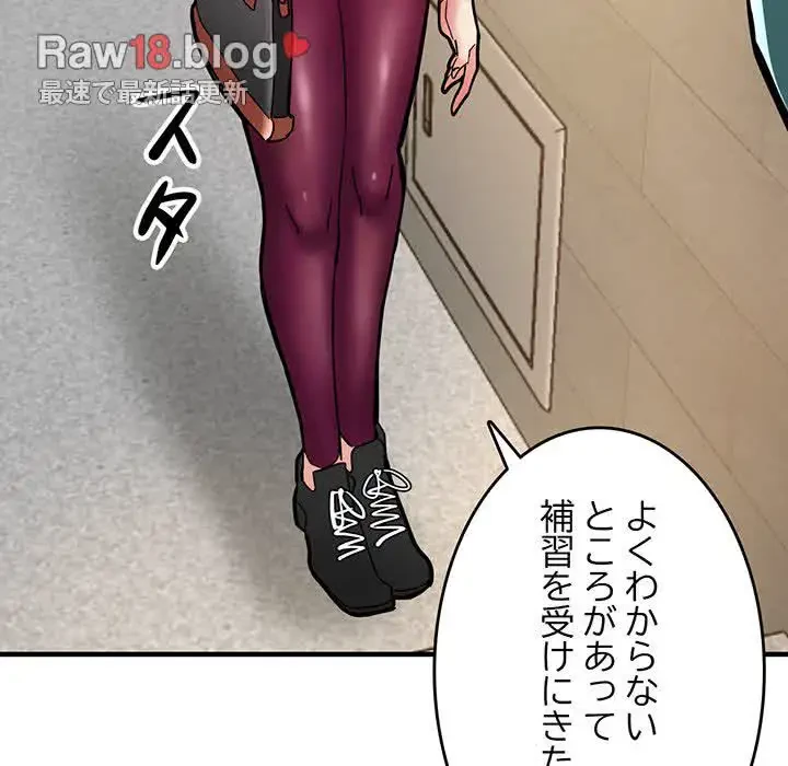 灰谷家のオンナたち 第1話 - 168