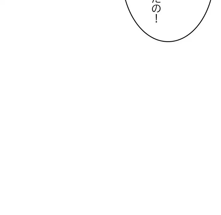 灰谷家のオンナたち 第1話 - 169