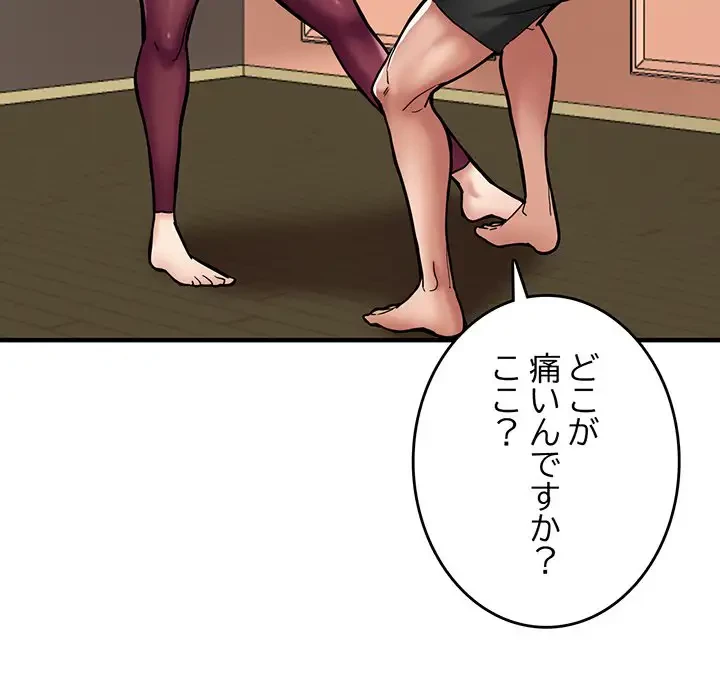 灰谷家のオンナたち 第1話 - 173