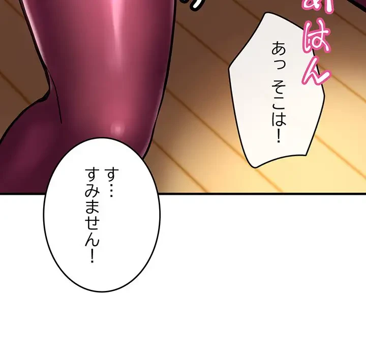 灰谷家のオンナたち 第1話 - 175