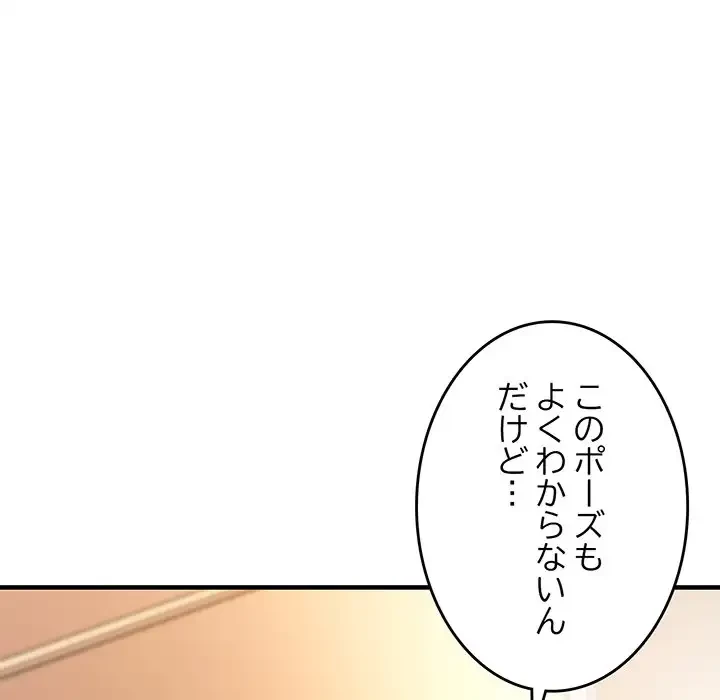 灰谷家のオンナたち 第1話 - 176