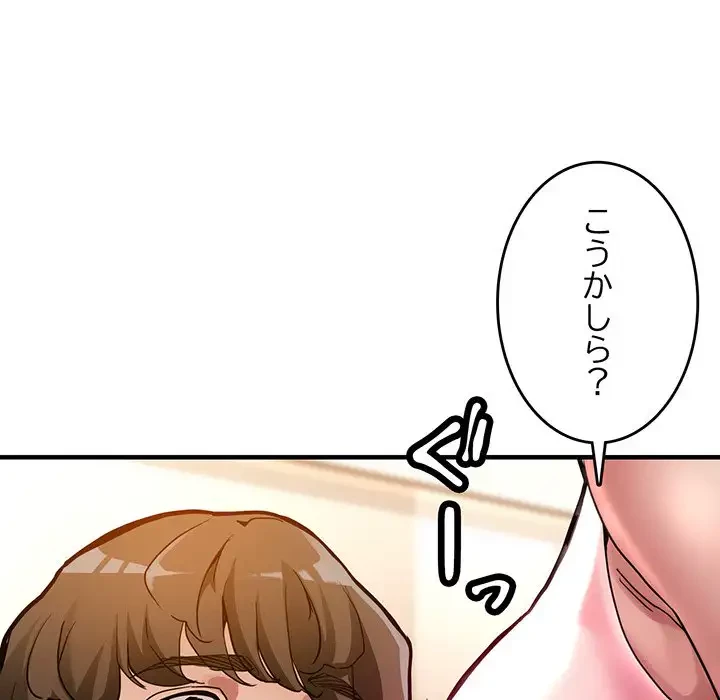 灰谷家のオンナたち 第1話 - 179