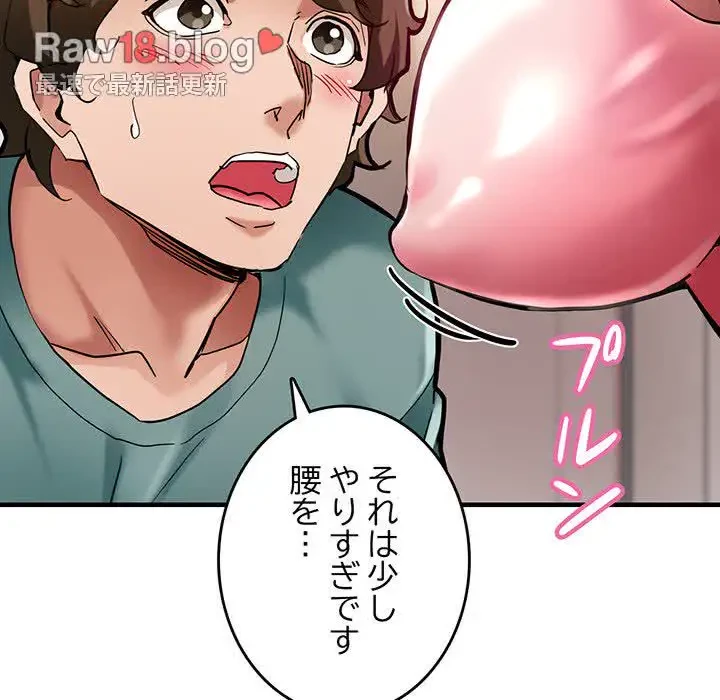 灰谷家のオンナたち 第1話 - 180