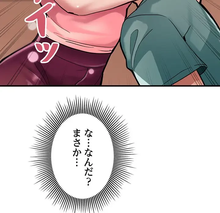 灰谷家のオンナたち 第1話 - 183