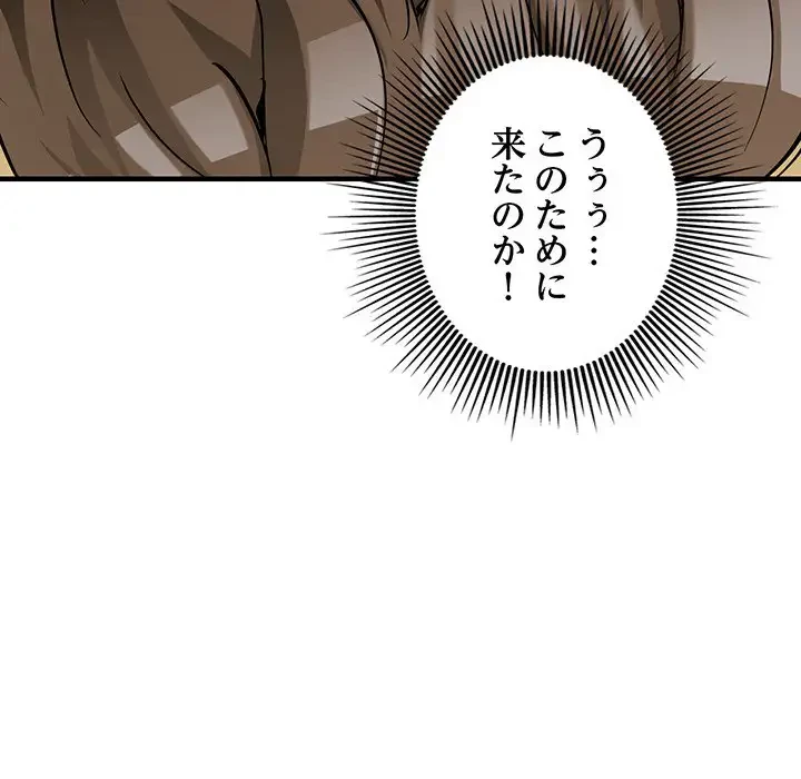 灰谷家のオンナたち 第1話 - 190