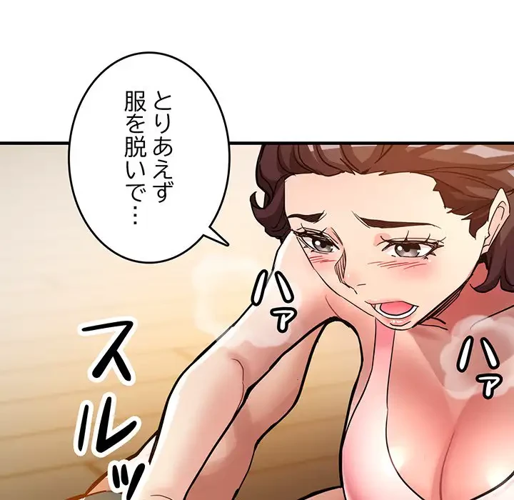 灰谷家のオンナたち 第1話 - 191