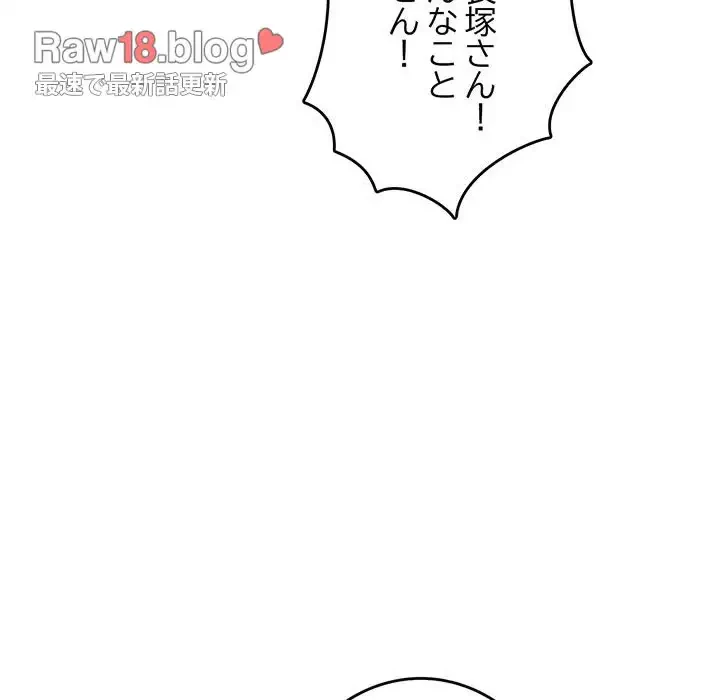 灰谷家のオンナたち 第1話 - 193