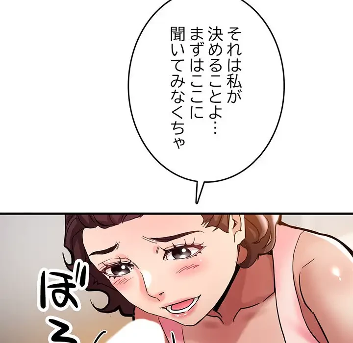 灰谷家のオンナたち 第1話 - 194