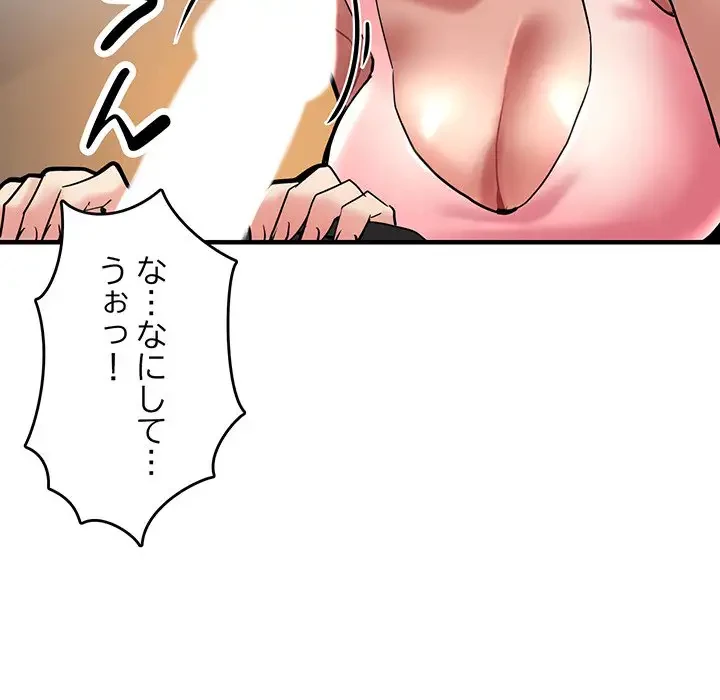 灰谷家のオンナたち 第1話 - 195