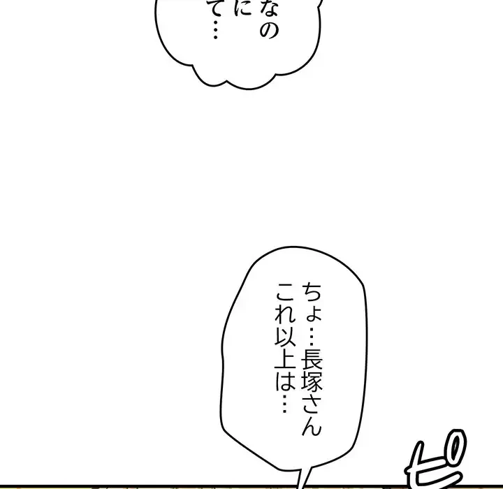 灰谷家のオンナたち 第1話 - 202