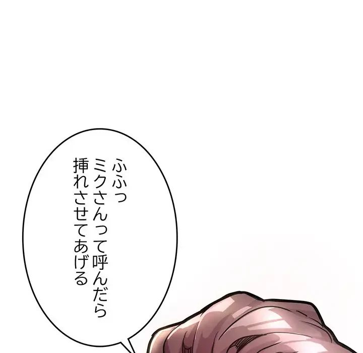 灰谷家のオンナたち 第1話 - 204