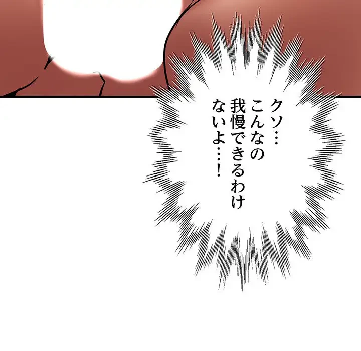 灰谷家のオンナたち 第1話 - 209