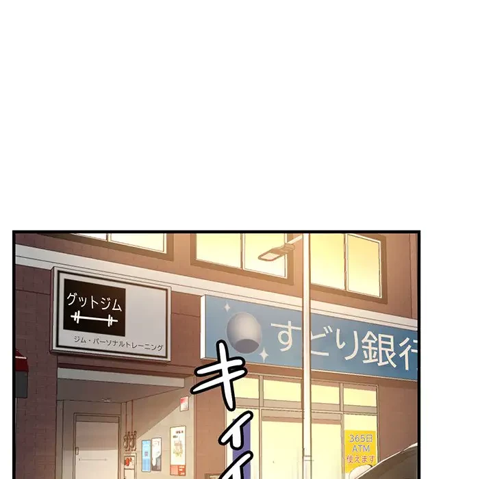 灰谷家のオンナたち 第1話 - 210