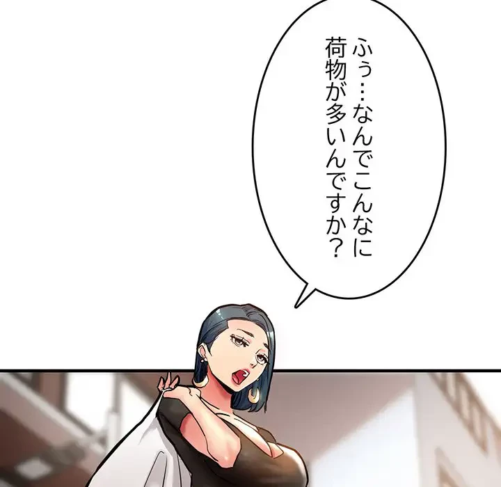 灰谷家のオンナたち 第1話 - 214