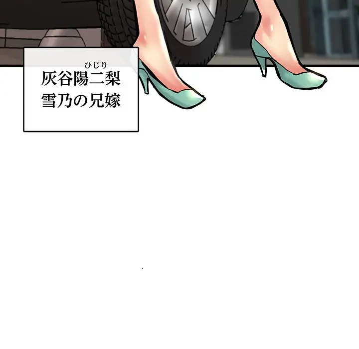 灰谷家のオンナたち 第1話 - 216