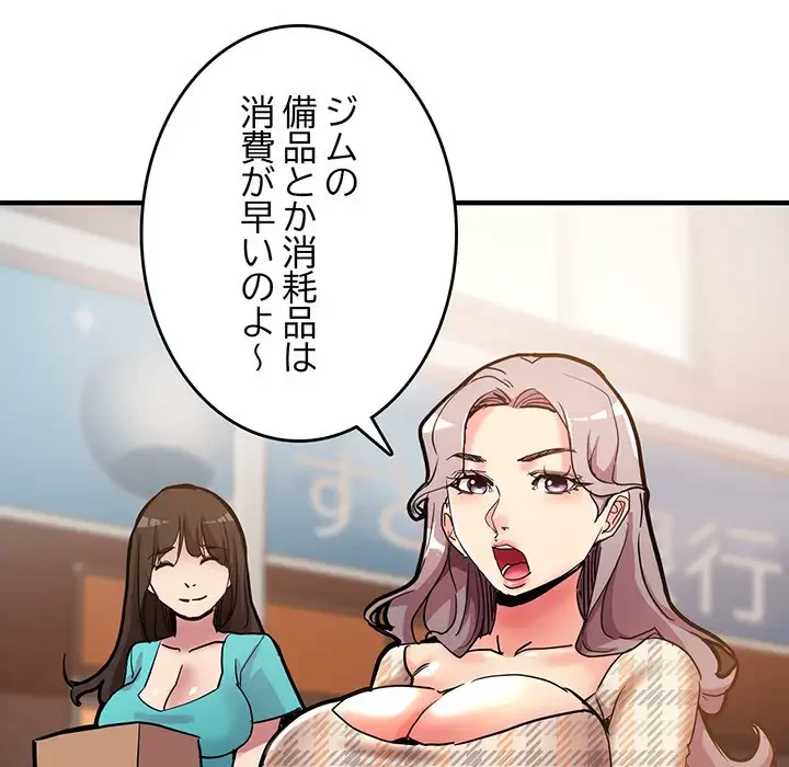 灰谷家のオンナたち 第1話 - 219