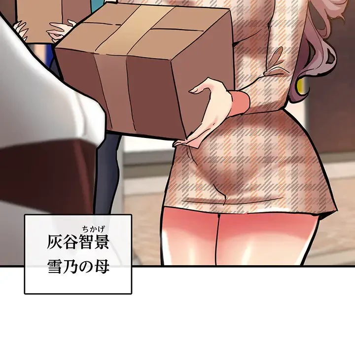 灰谷家のオンナたち 第1話 - 220