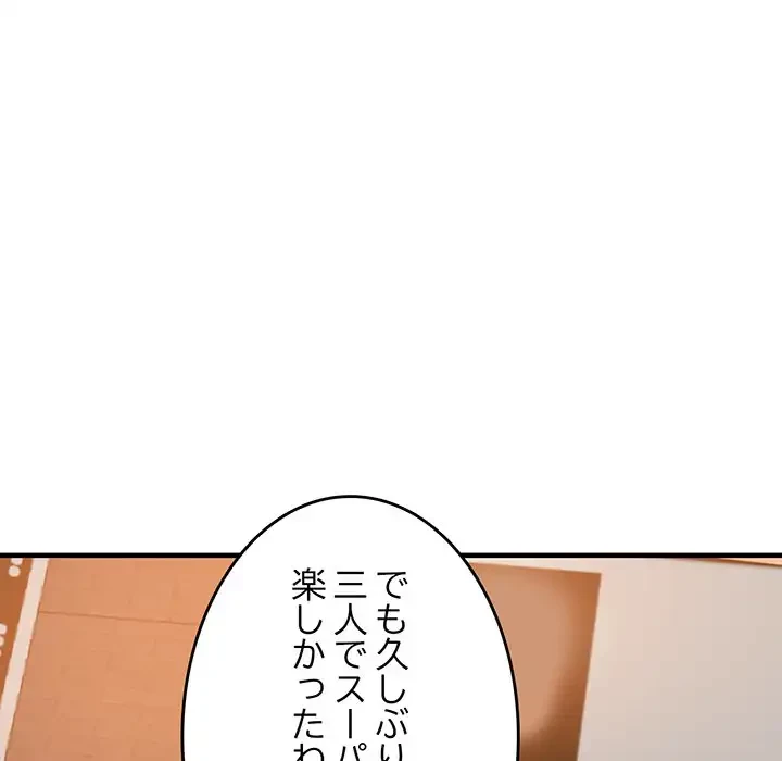 灰谷家のオンナたち 第1話 - 221