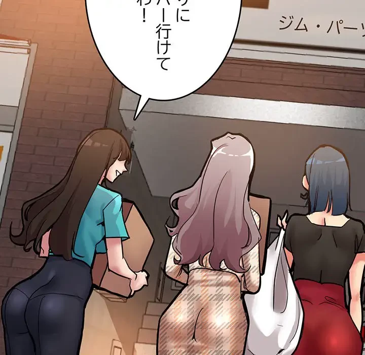 灰谷家のオンナたち 第1話 - 222