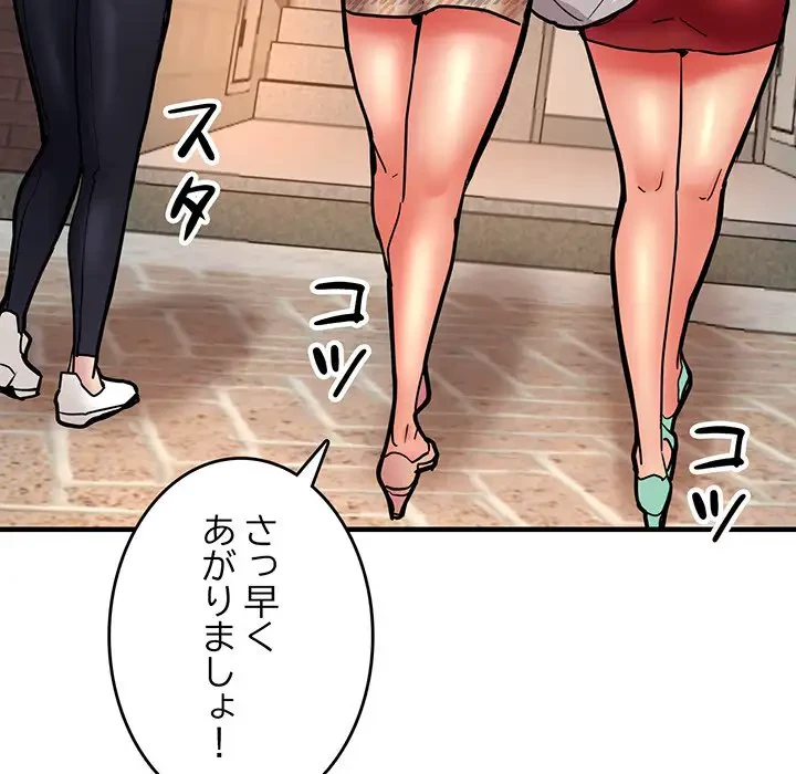 灰谷家のオンナたち 第1話 - 223