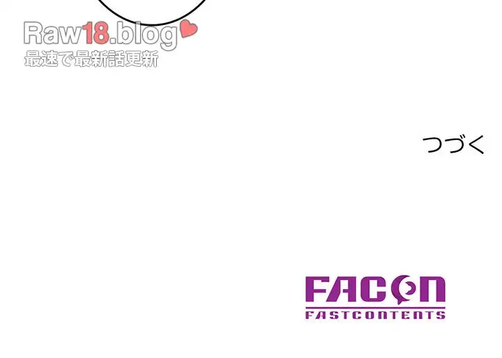 灰谷家のオンナたち 第1話 - 224