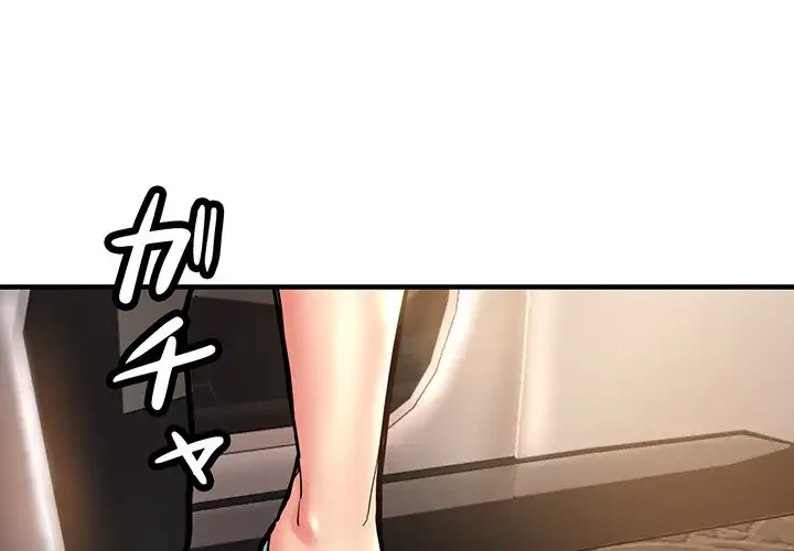 灰谷家のオンナたち 第2話 - 1