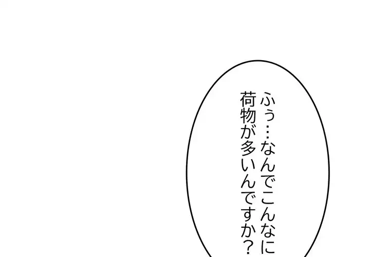 灰谷家のオンナたち 第2話 - 3