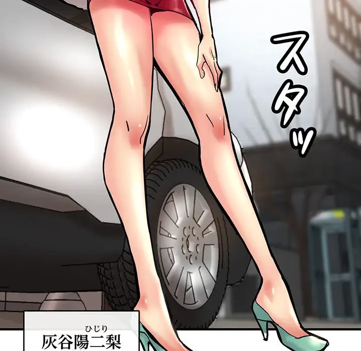 灰谷家のオンナたち 第2話 - 5