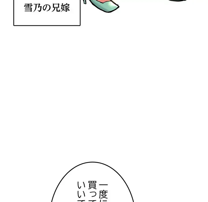 灰谷家のオンナたち 第2話 - 6