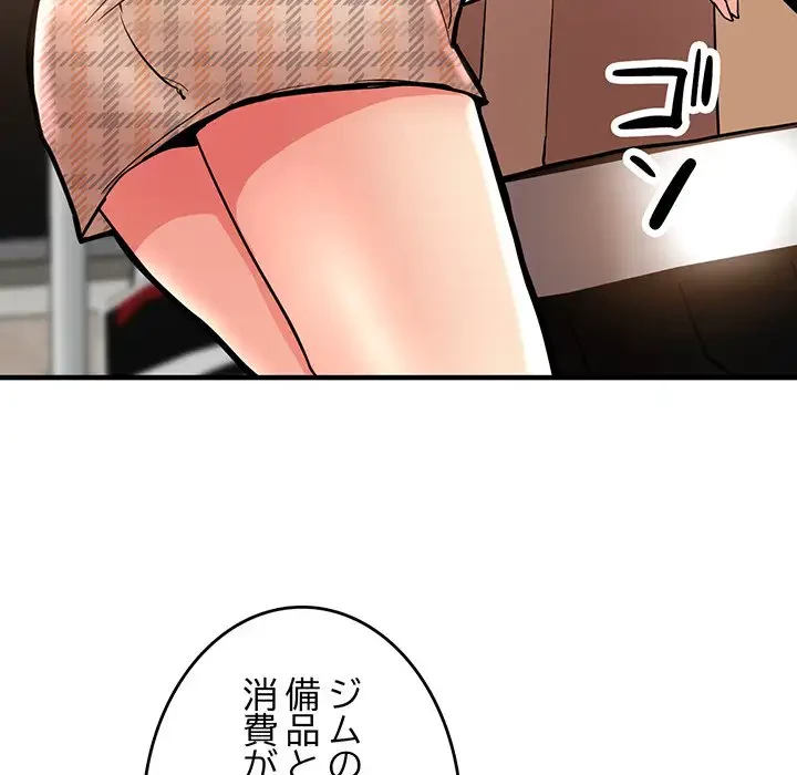 灰谷家のオンナたち 第2話 - 8