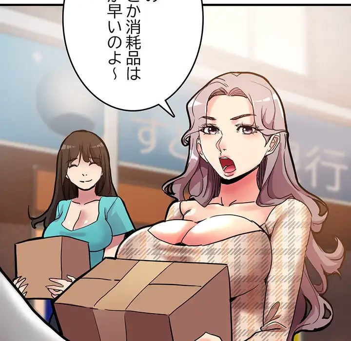 灰谷家のオンナたち 第2話 - 9