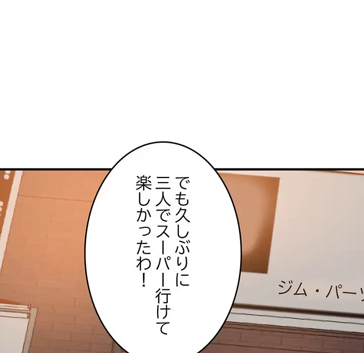 灰谷家のオンナたち 第2話 - 11