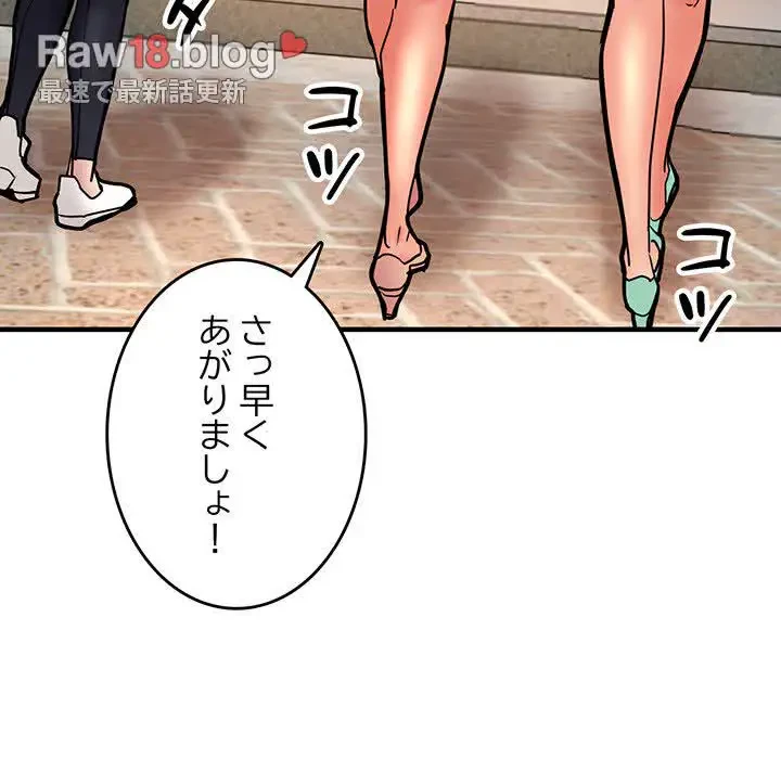 灰谷家のオンナたち 第2話 - 13