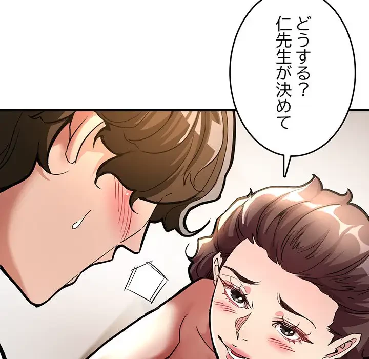 灰谷家のオンナたち 第2話 - 19