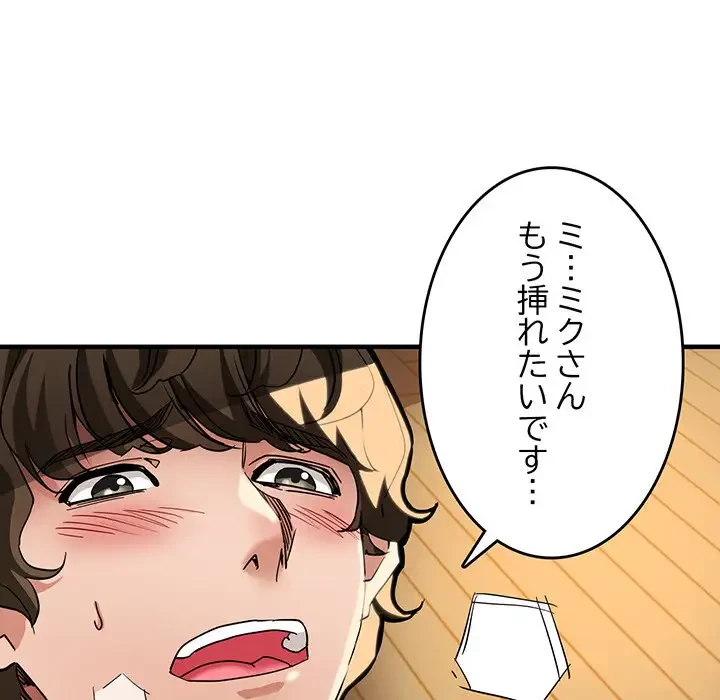 灰谷家のオンナたち 第2話 - 22