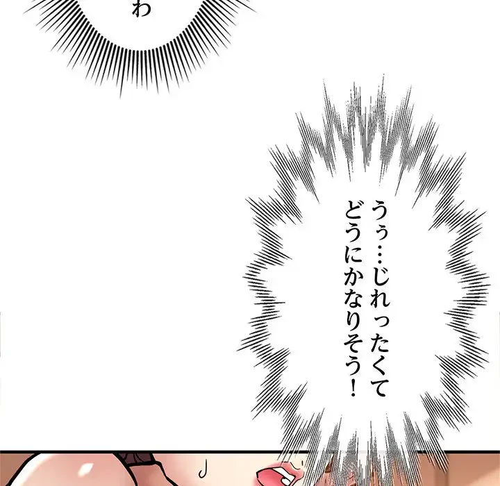 灰谷家のオンナたち 第2話 - 32