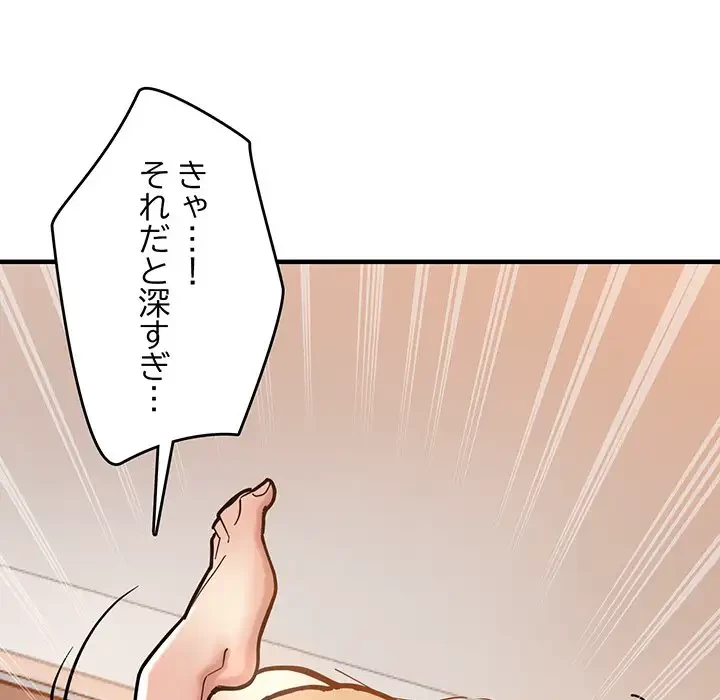 灰谷家のオンナたち 第2話 - 34