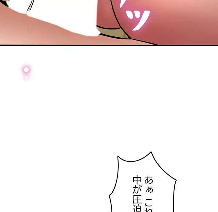 灰谷家のオンナたち 第2話 - 39