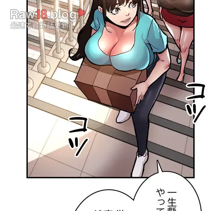 灰谷家のオンナたち 第2話 - 46