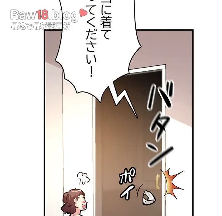 灰谷家のオンナたち 第2話 - 52