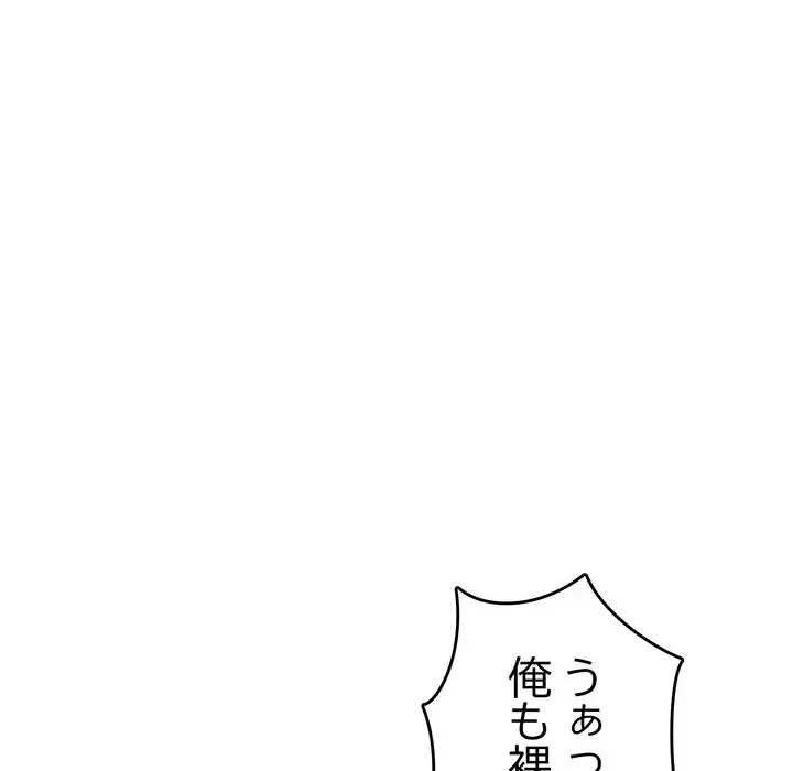 灰谷家のオンナたち 第2話 - 54