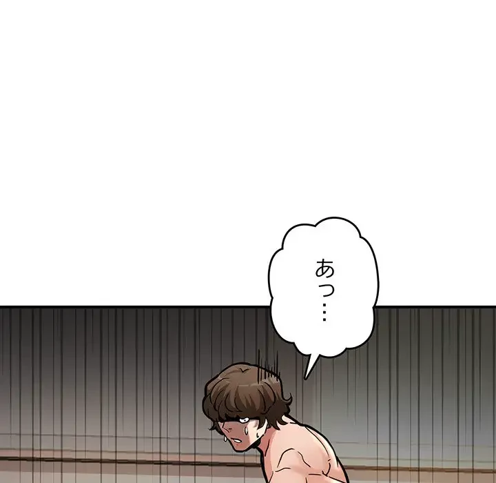 灰谷家のオンナたち 第2話 - 58