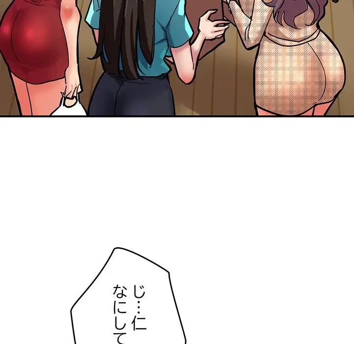 灰谷家のオンナたち 第2話 - 60