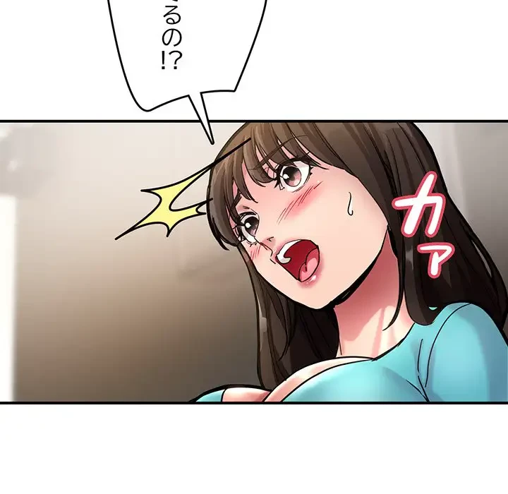 灰谷家のオンナたち 第2話 - 61